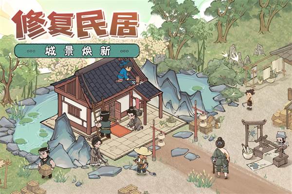 这城有良田华为版 安卓版v239.000